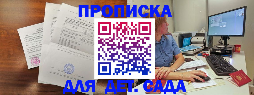 временная регистрация купить в Беломорске