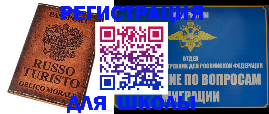 временная регистрация 2025 в Беломорске