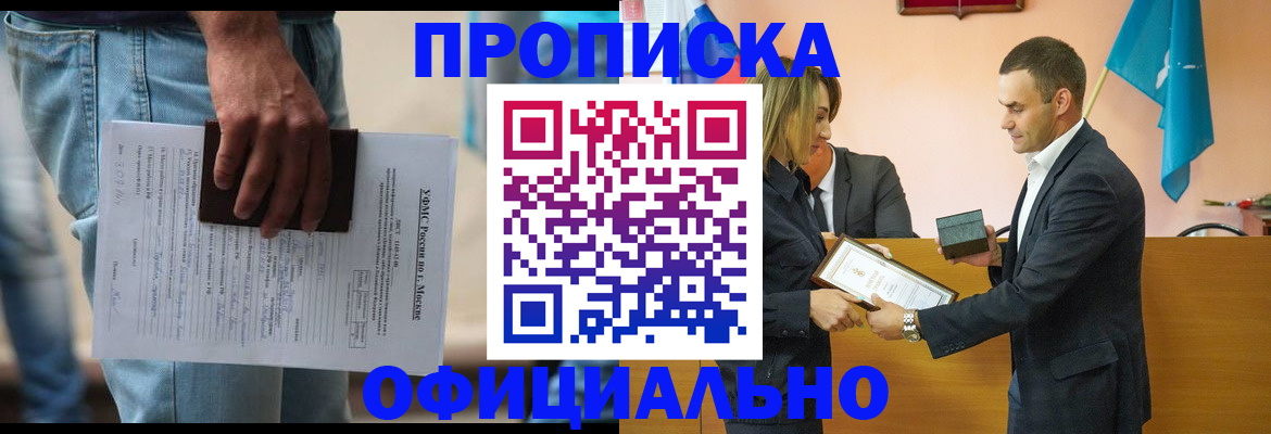 временная регистрация гарантия в Беломорске