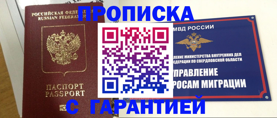 найти адрес прописки в Беломорске