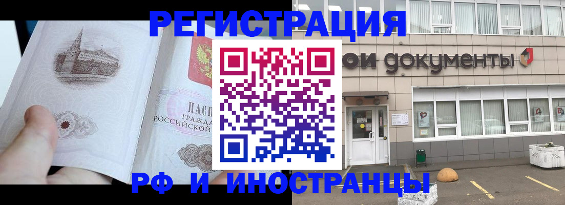 временная регистрация поиск в Беломорске