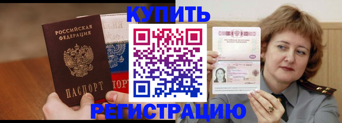 временная регистрация надежно в Беломорске